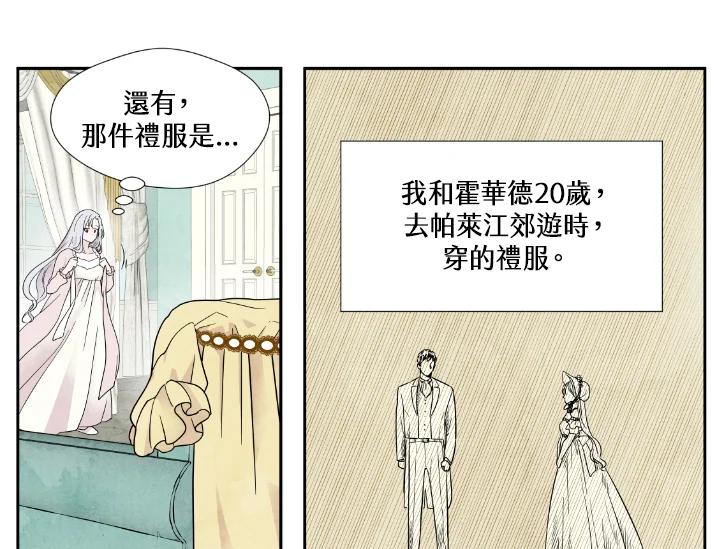 《手机少女艾瑞丝》第1话 第96页