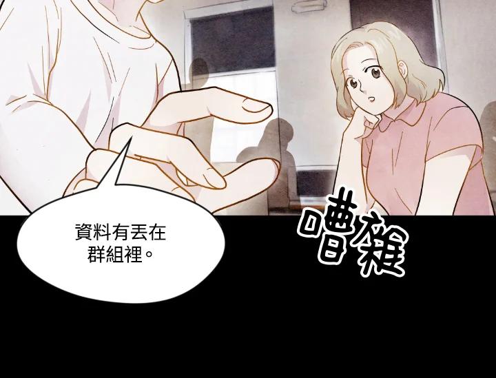 《手机少女艾瑞丝》第1话 第63页