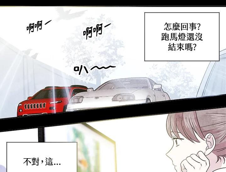 《手机少女艾瑞丝》第1话 第58页