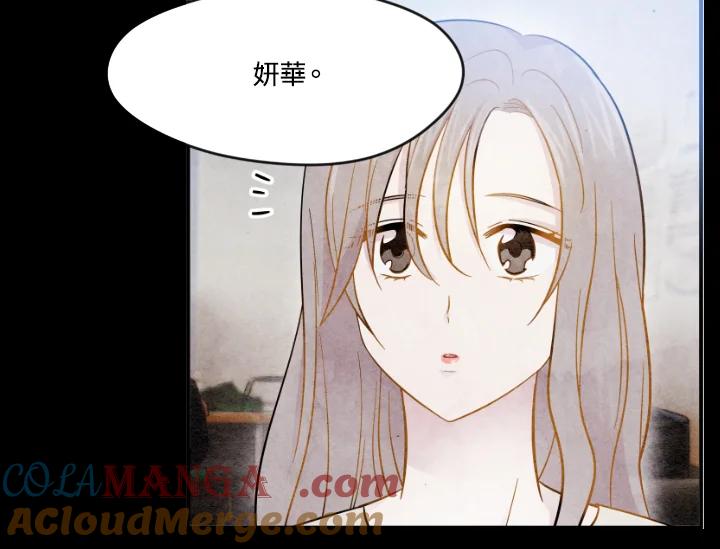 《手机少女艾瑞丝》第1话 第61页