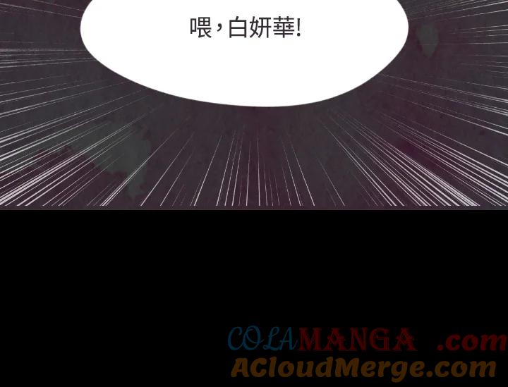 《手机少女艾瑞丝》第1话 第65页