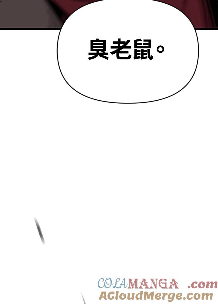 《SWITCH》第23话 第121页