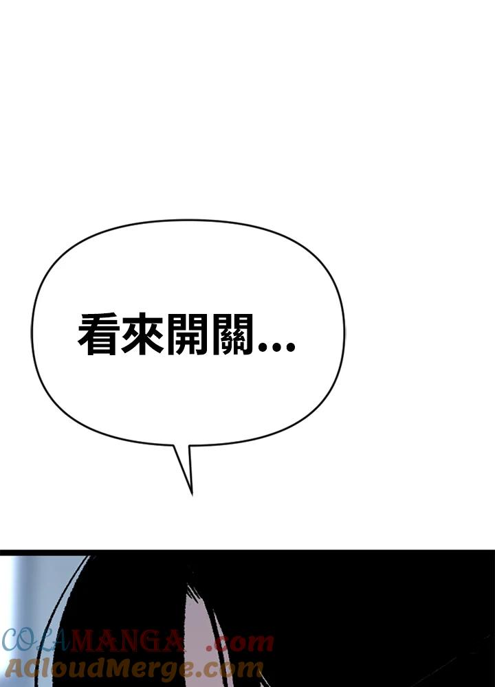 《SWITCH》第23话 第193页