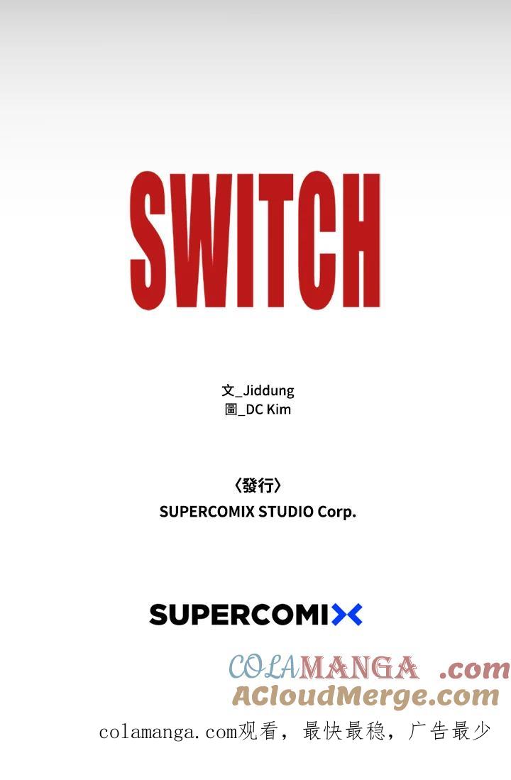 《SWITCH》第23话 第205页