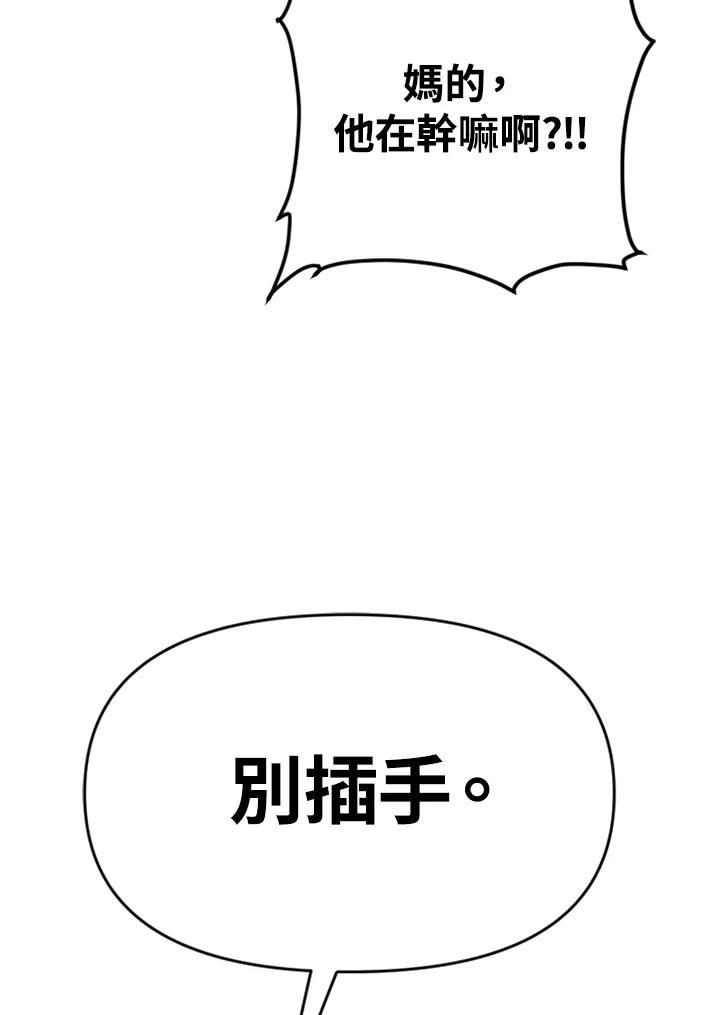 《SWITCH》第23话 第155页