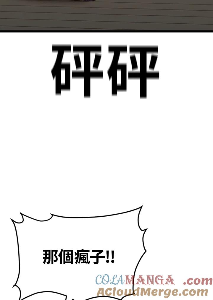 《SWITCH》第23话 第153页