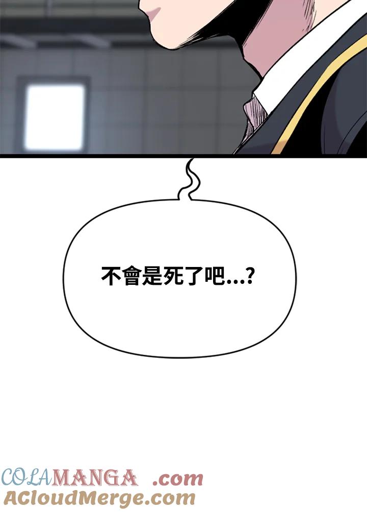 《SWITCH》第23话 第137页