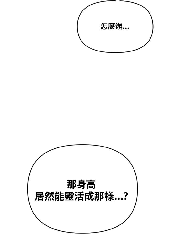 《SWITCH》第23话 第132页