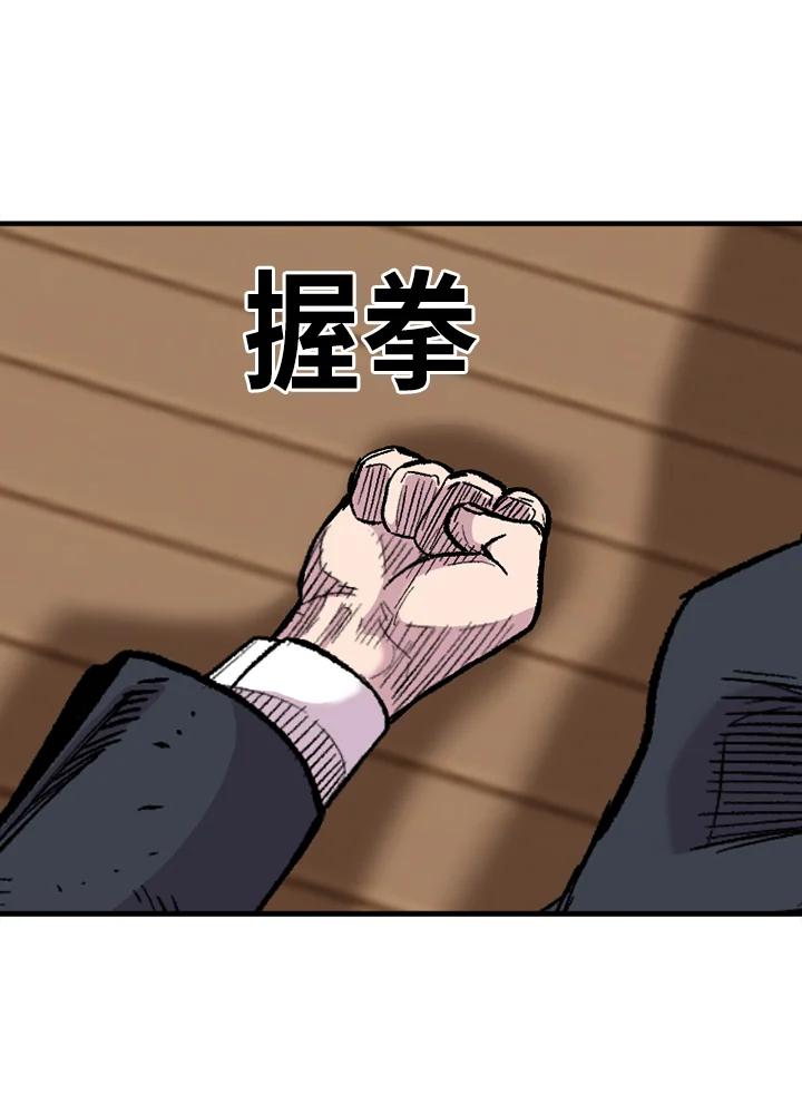 《SWITCH》第23话 第183页