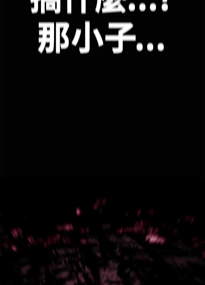 《SWITCH》第23话 第200页