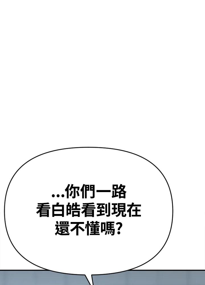 《SWITCH》第23话 第184页