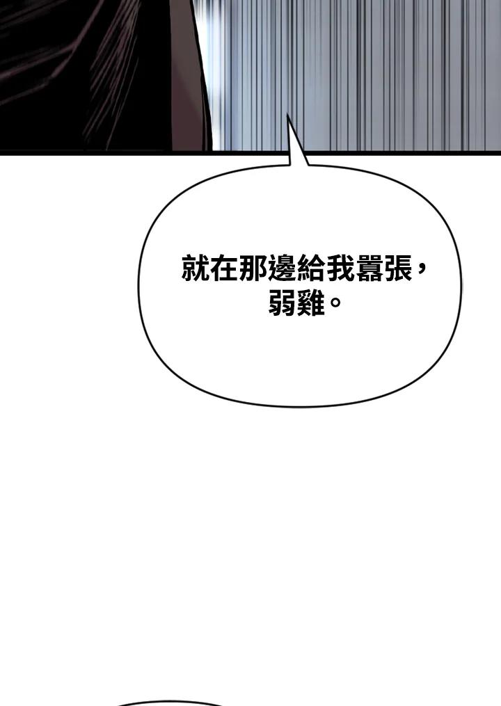 《SWITCH》第23话 第148页