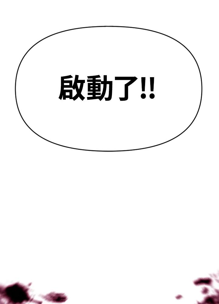 《SWITCH》第23话 第196页