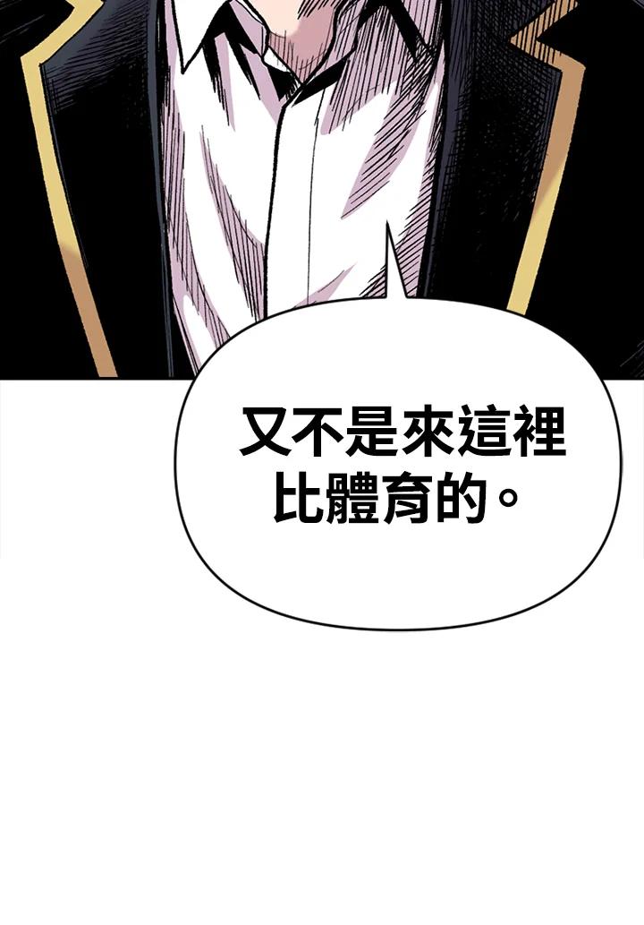 《SWITCH》第23话 第163页