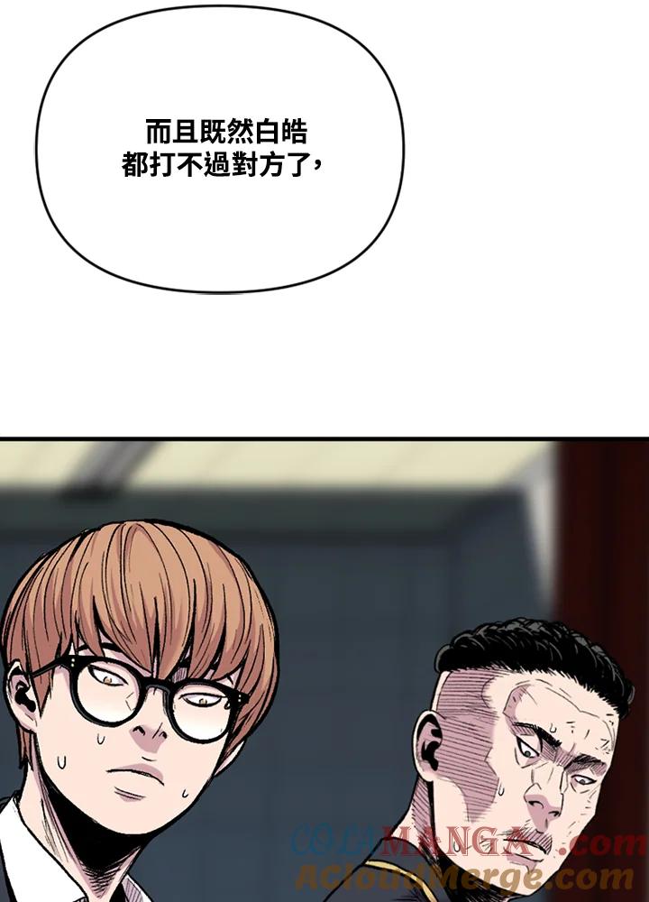《SWITCH》第23话 第169页