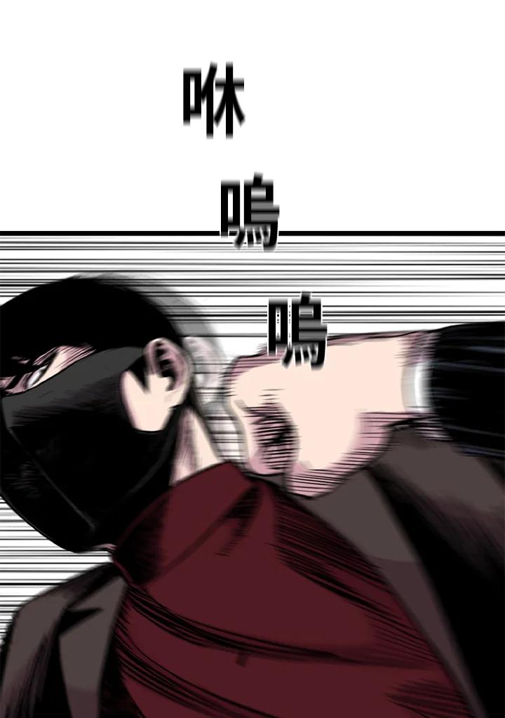 《SWITCH》第24话 第43页