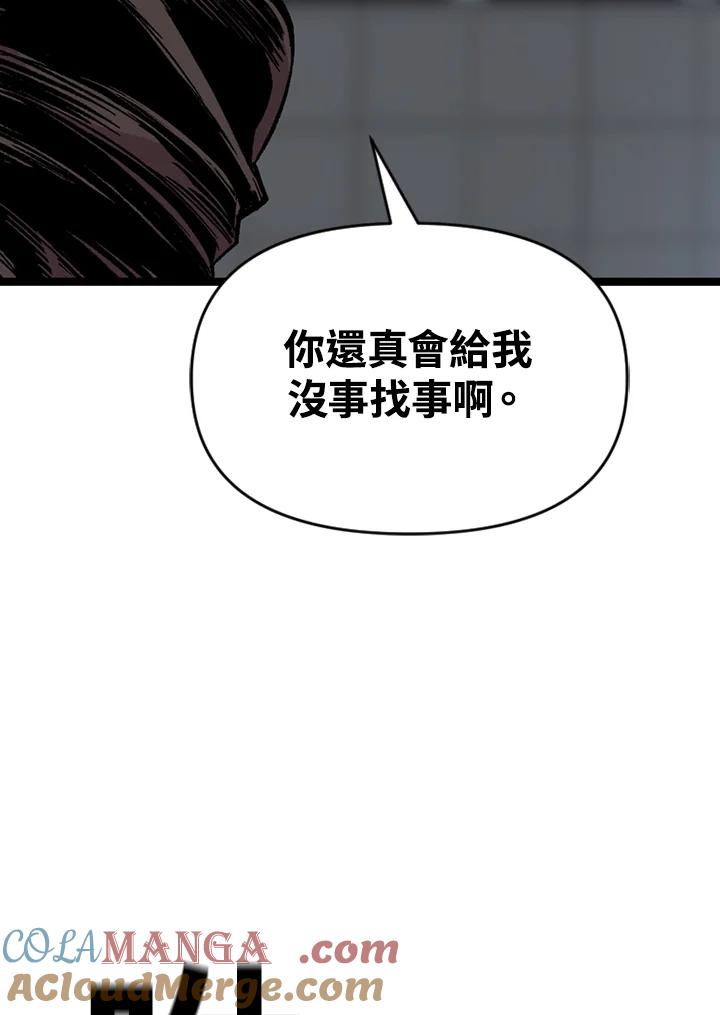 《SWITCH》第24话 第21页