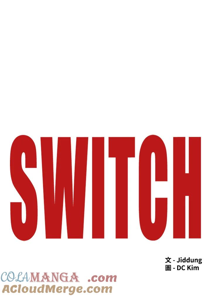 《SWITCH》第24话 第13页
