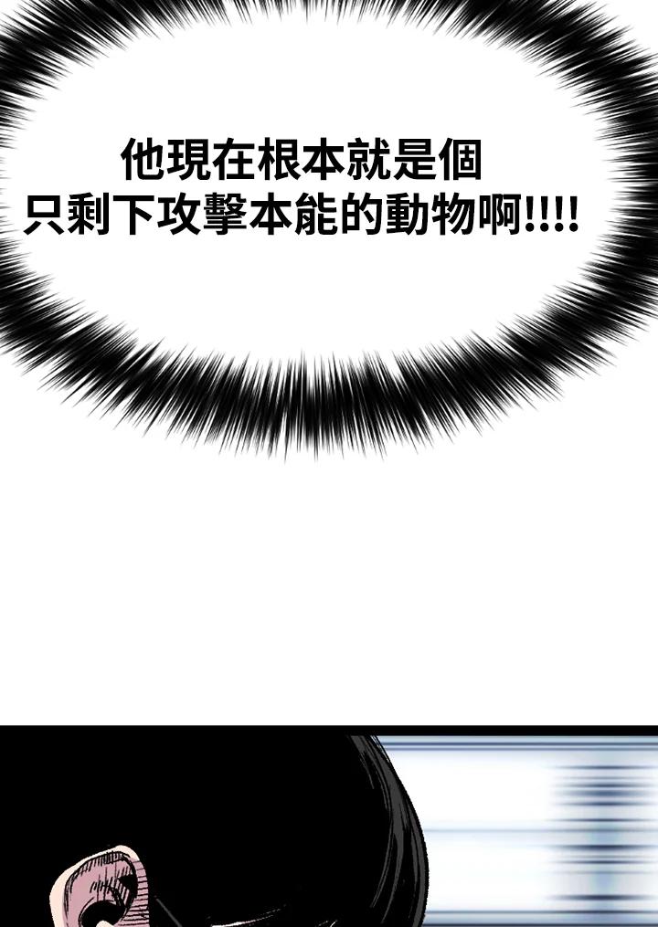 《SWITCH》第24话 第64页