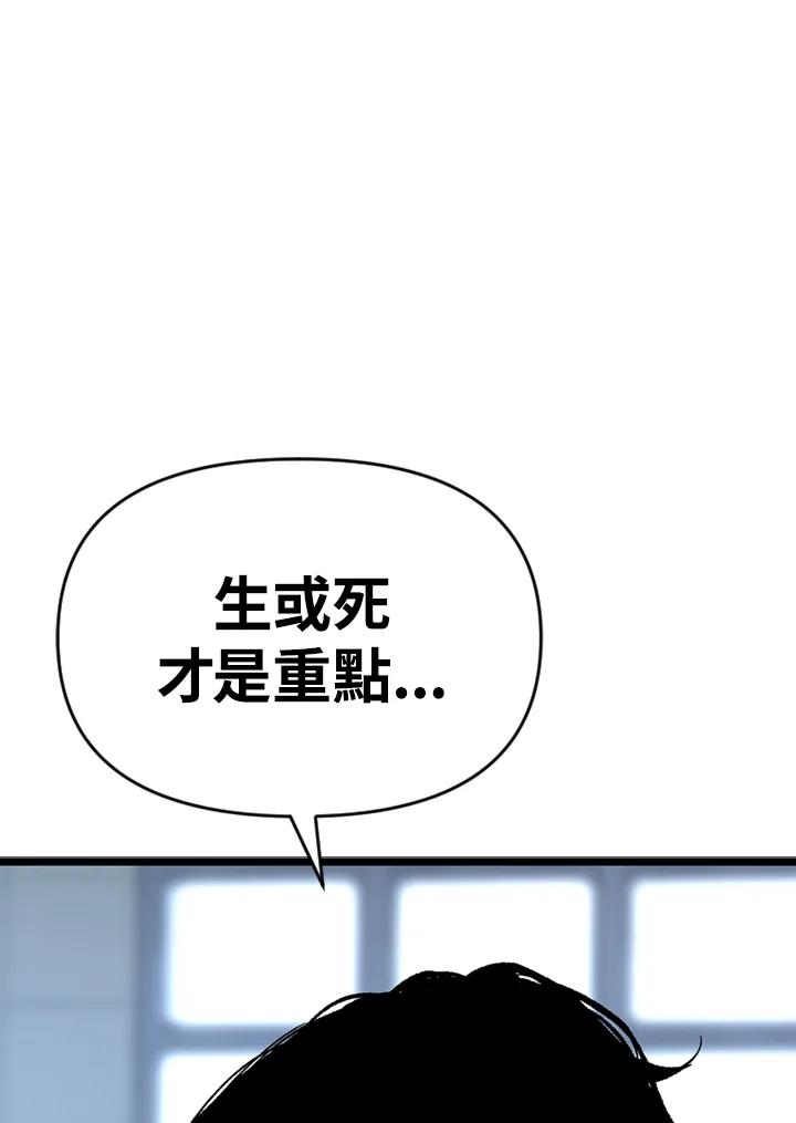 《SWITCH》第24话 第147页