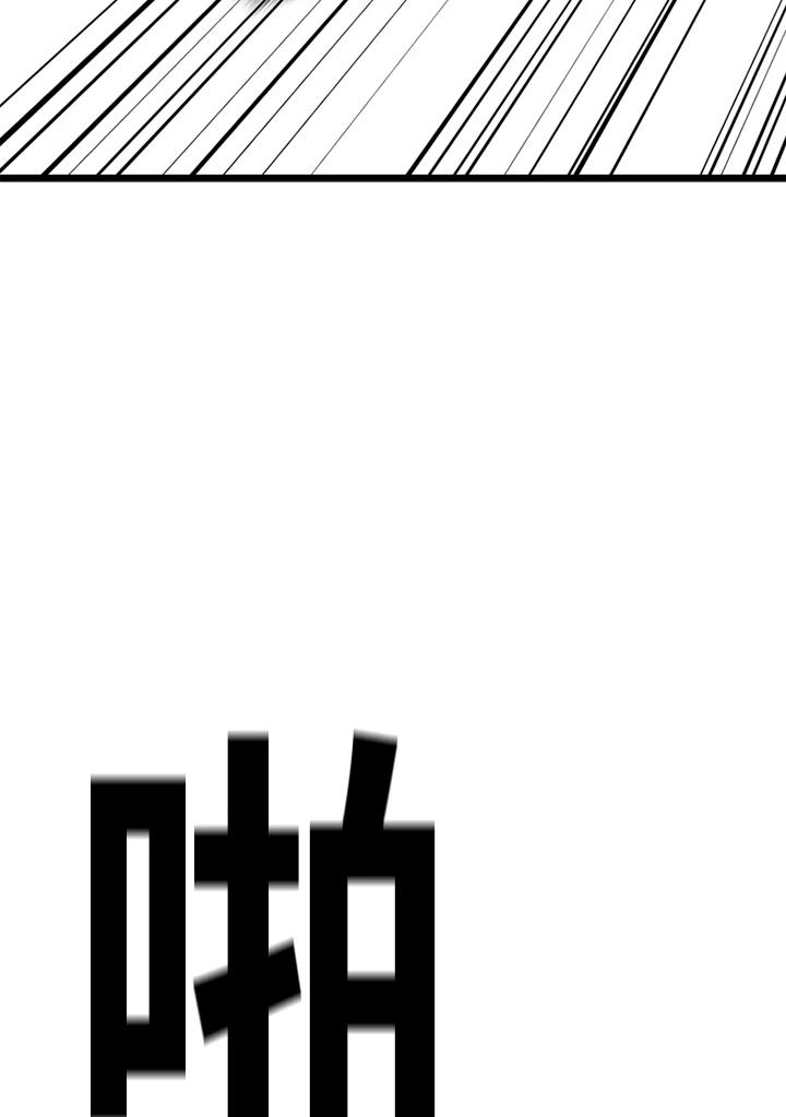 《SWITCH》第24话 第34页