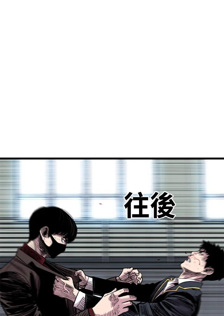 《SWITCH》第24话 第95页