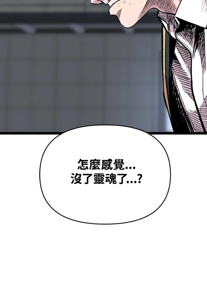 《SWITCH》第24话 第19页