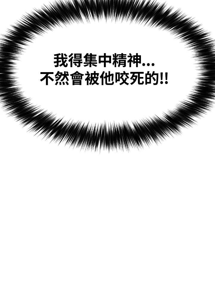 《SWITCH》第24话 第66页