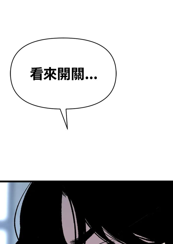 《SWITCH》第24话 第10页