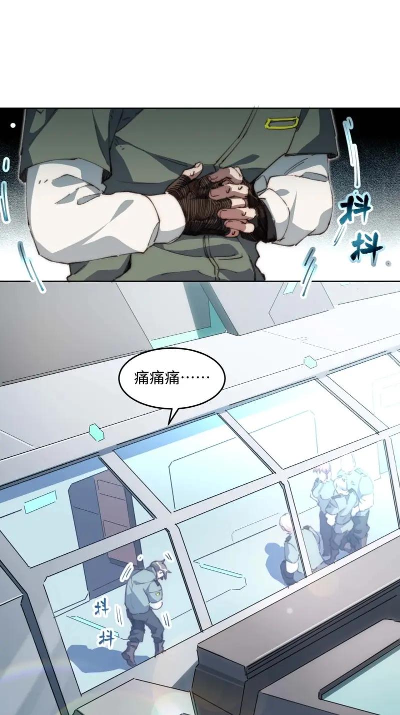 《我真没想当救世主啊！》第24话 23.歼虎行动 第18页