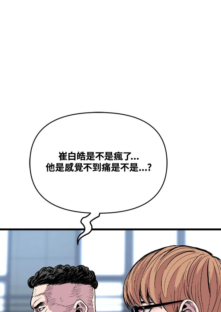 《SWITCH》第24话 第142页