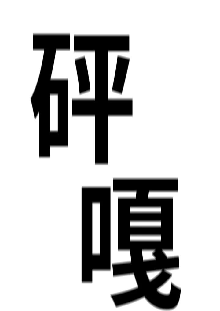 《SWITCH》第24话 第184页