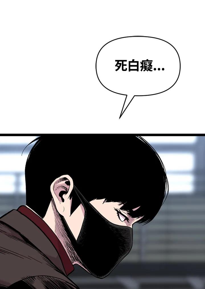 《SWITCH》第24话 第20页