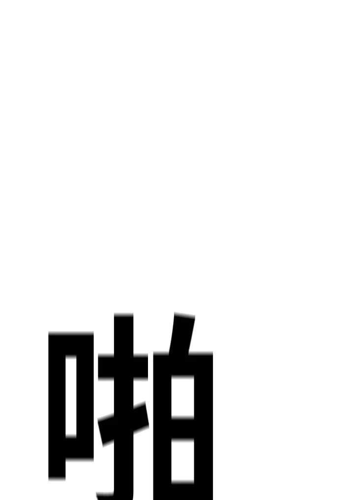 《SWITCH》第24话 第111页