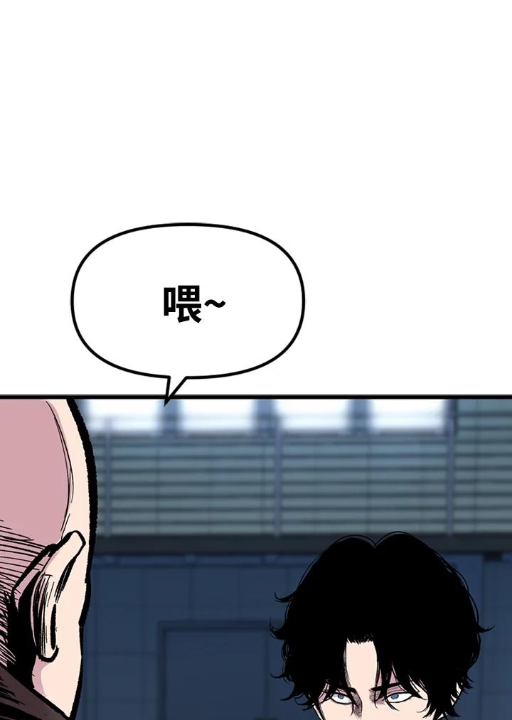 《SWITCH》第25话 第90页