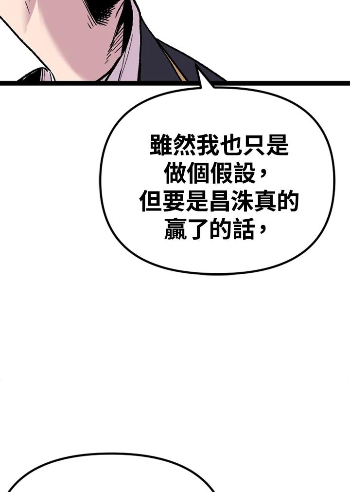 《SWITCH》第25话 第122页