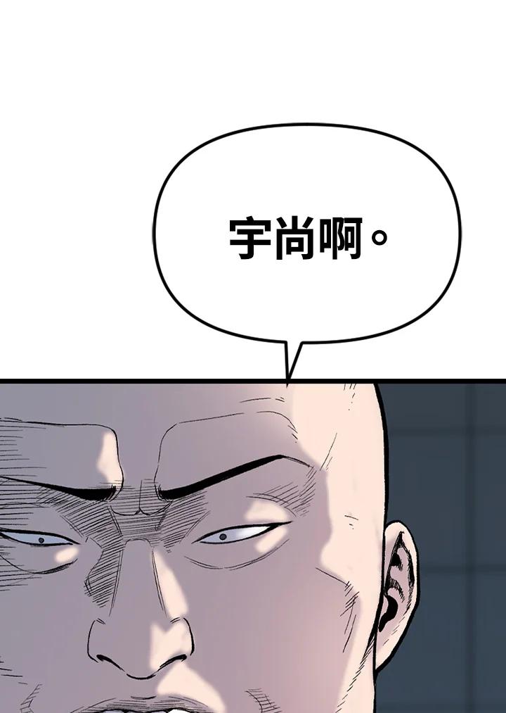 《SWITCH》第25话 第82页