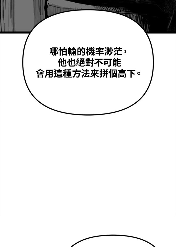 《SWITCH》第25话 第120页
