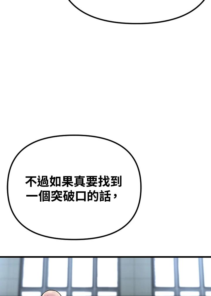 《SWITCH》第25话 第114页
