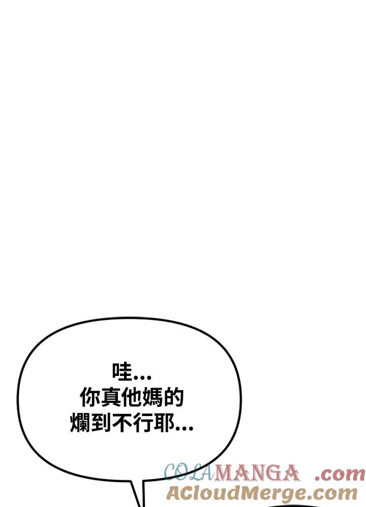 《SWITCH》第25话 第137页