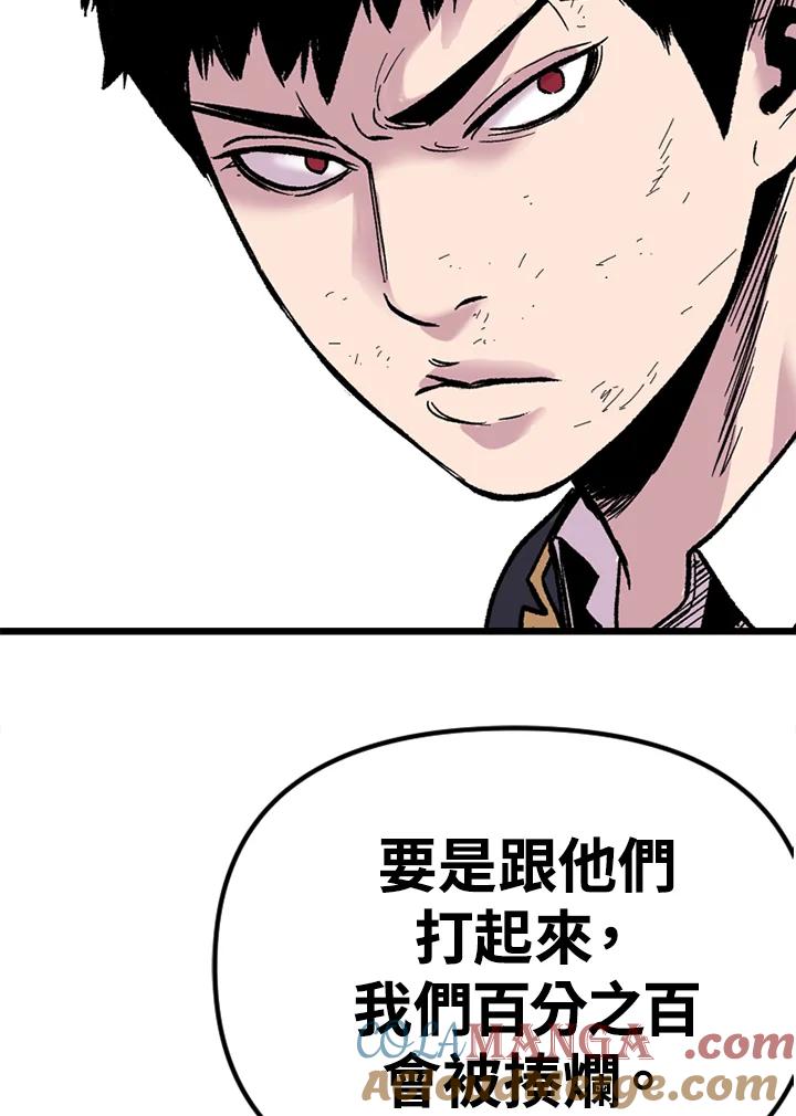 《SWITCH》第25话 第113页