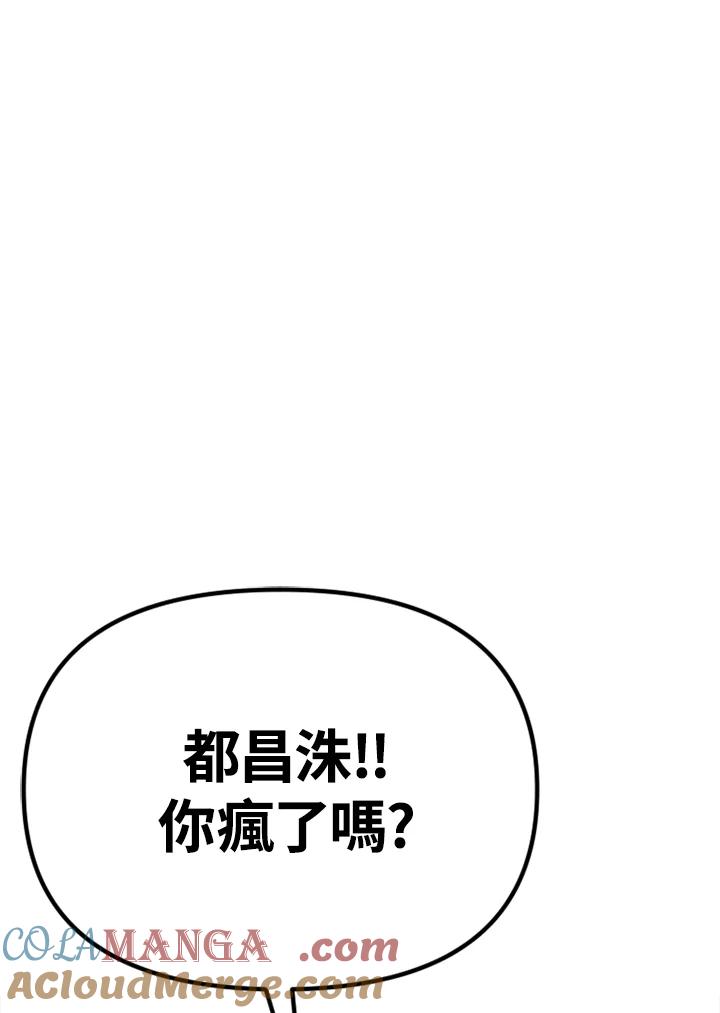 《SWITCH》第25话 第57页