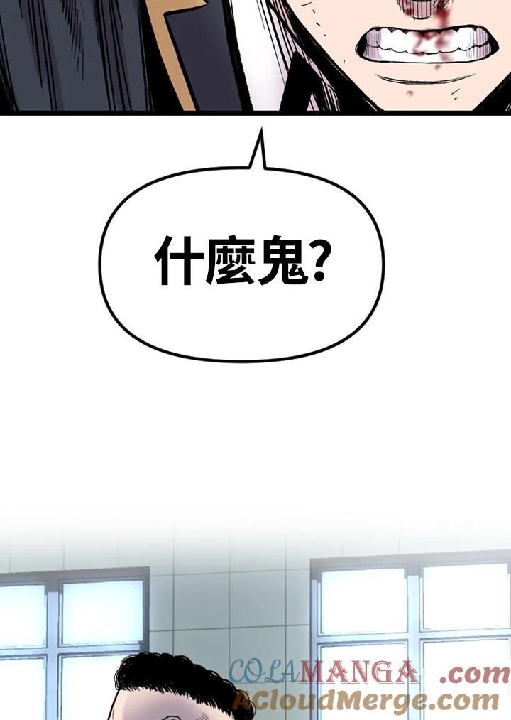 《SWITCH》第25话 第61页
