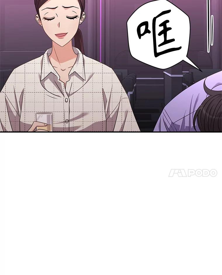 《爱的契约》24.结婚纪念日 第71页