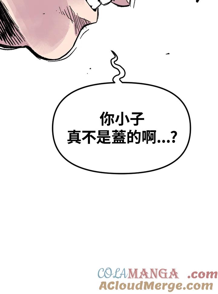 《SWITCH》第25话 第173页