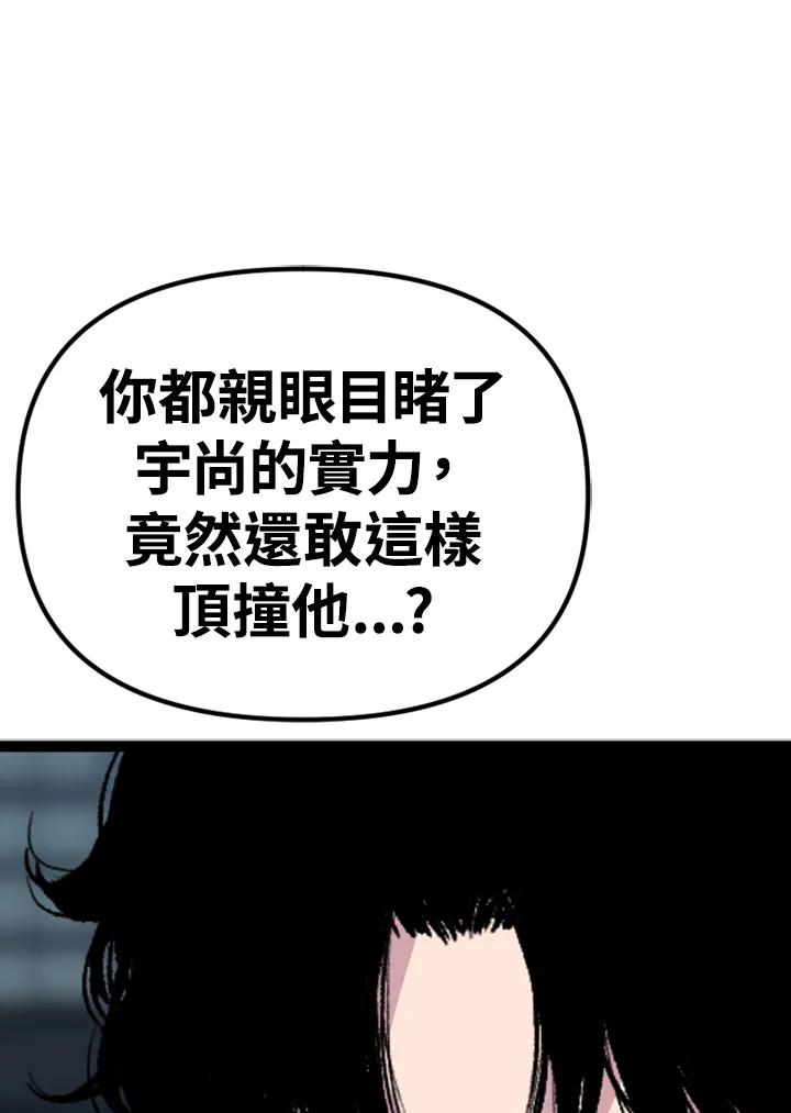 《SWITCH》第25话 第92页
