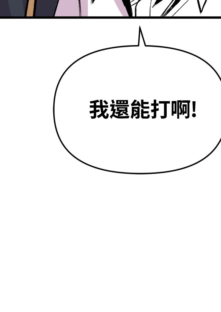 《SWITCH》第25话 第59页