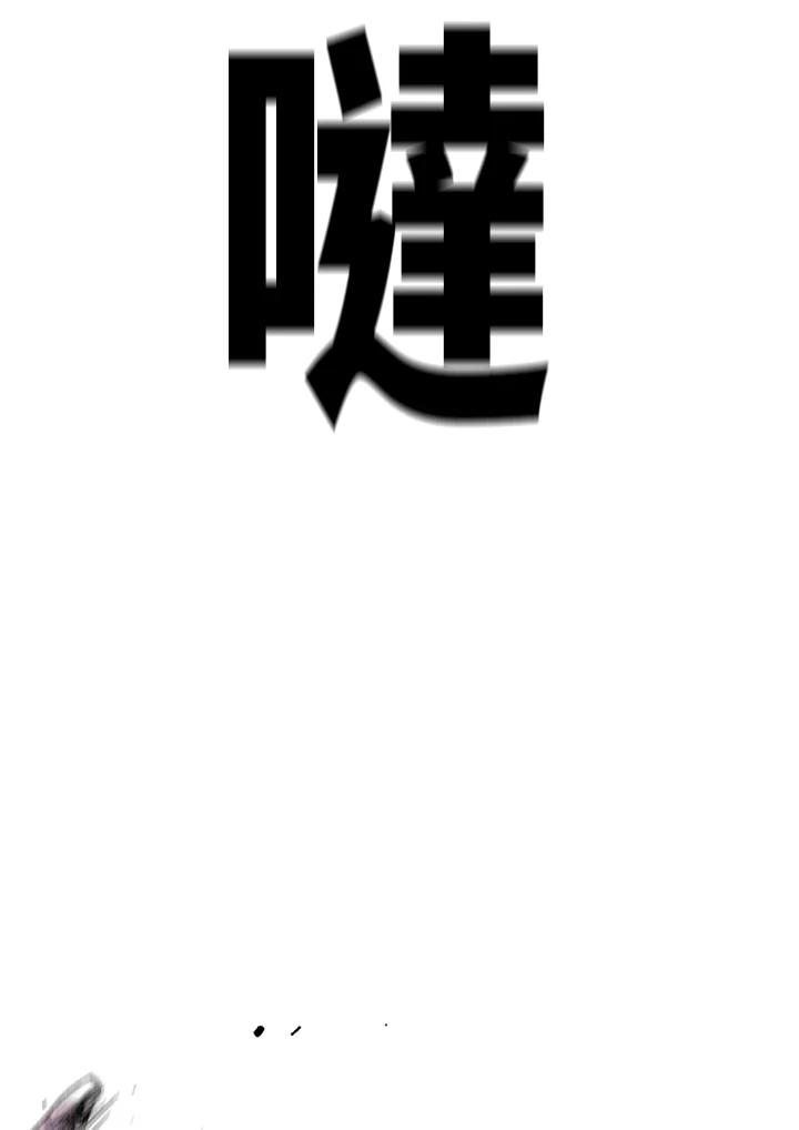 《SWITCH》第25话 第8页