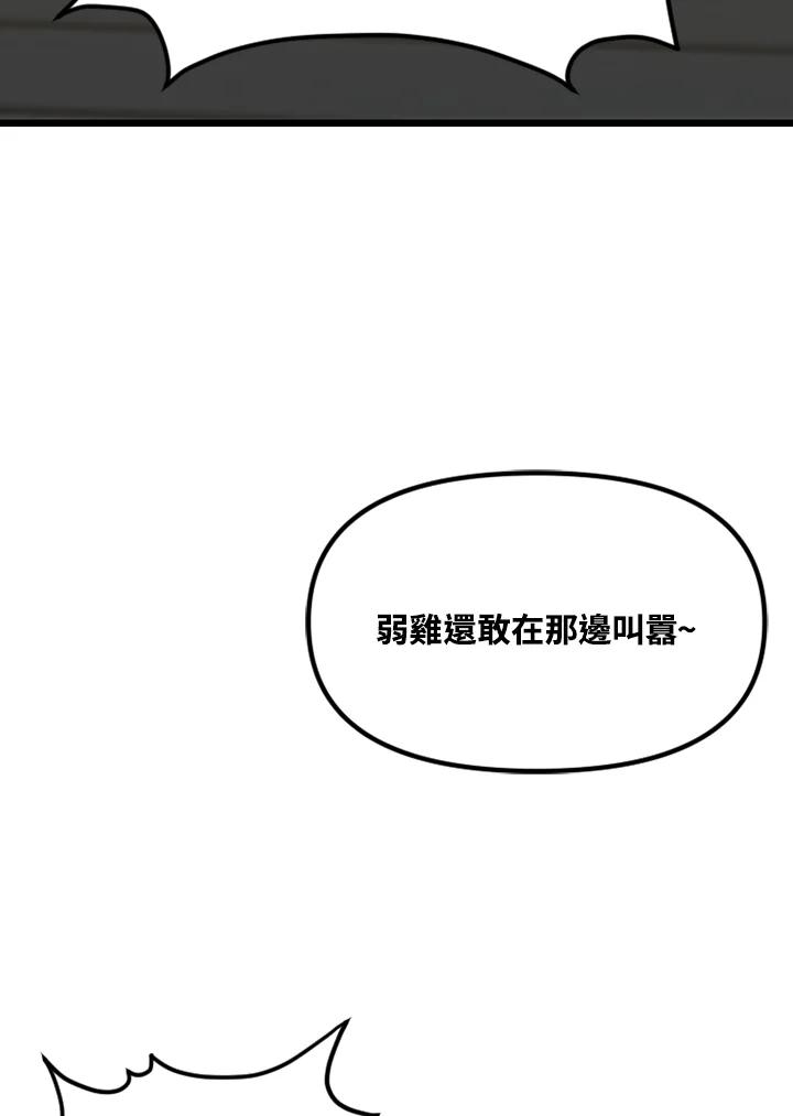 《SWITCH》第25话 第74页