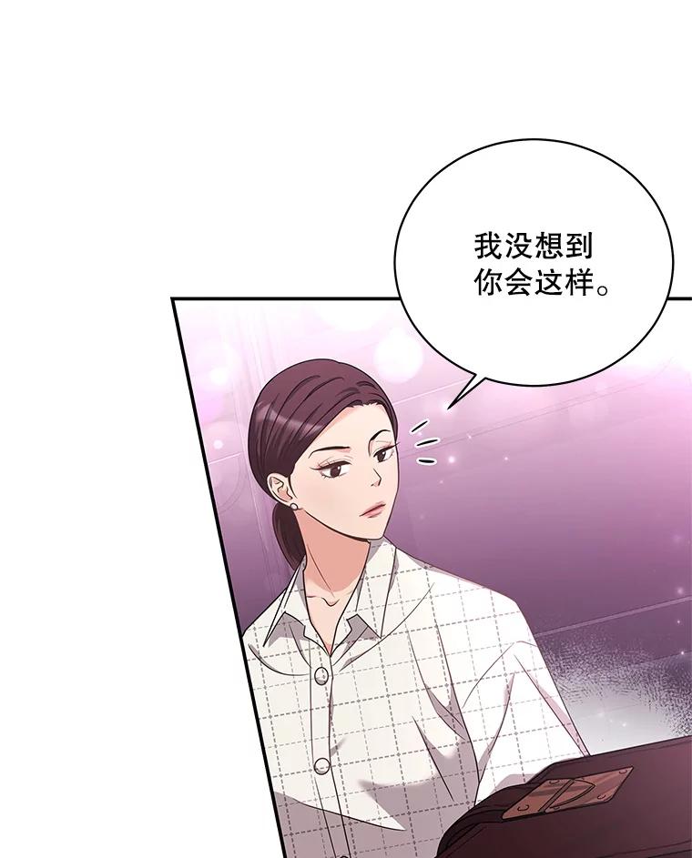 《爱的契约》24.结婚纪念日 第67页